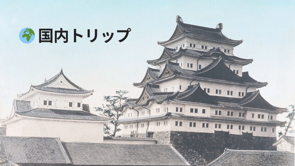 クーやんガイド 国内旅行